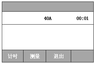 DCZZ-40A直流电阻快速测试仪 使用说明书
