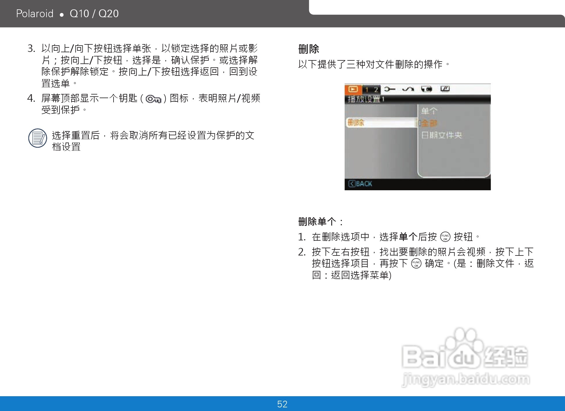 宝丽来Polaroid Q20数码相机使用说明书:[6]