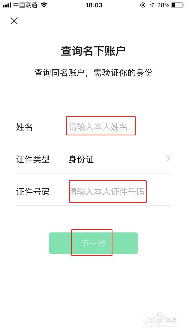 微信绑定银行卡提示超限如何解决注销微信支付