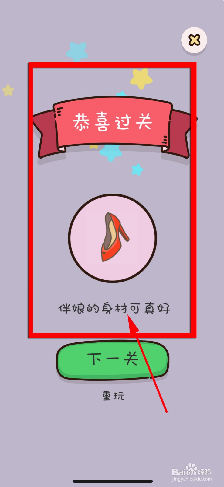 找物大侦探第68关攻略