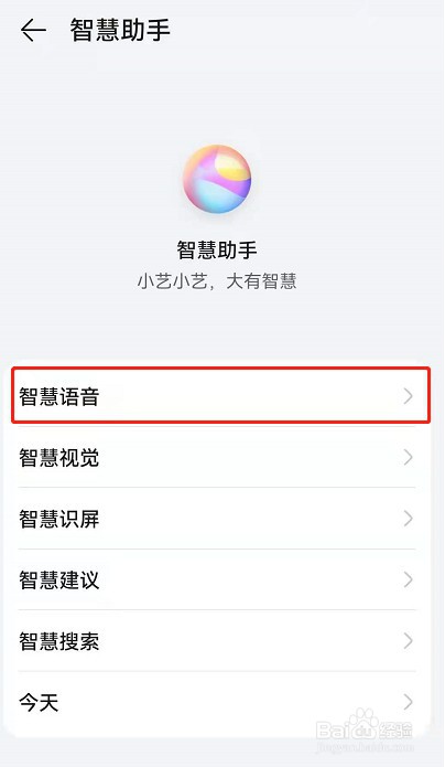 鸿蒙系统驾驶模式怎么开启