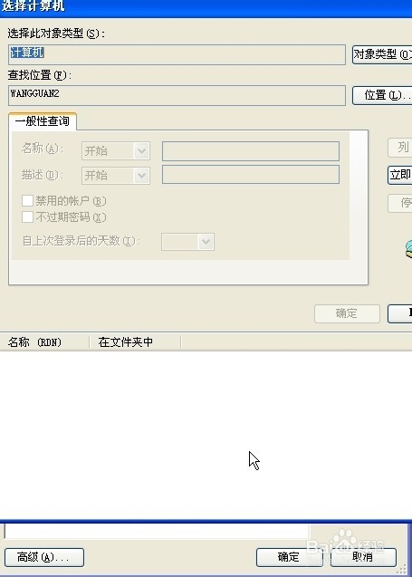怎么连接远程注册表