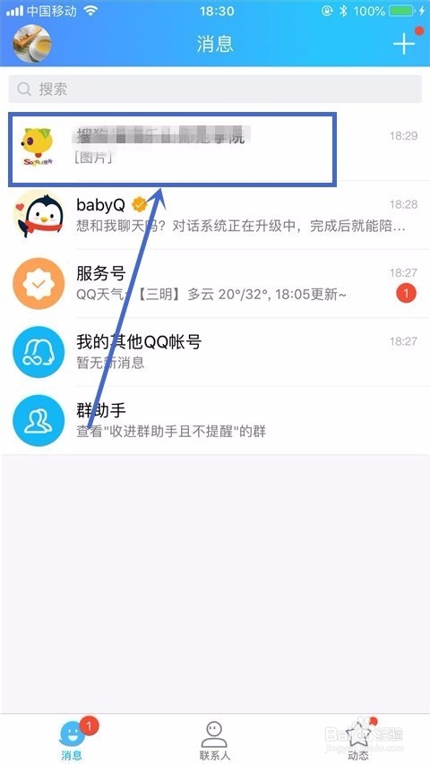 QQ如何删除添加的自定义表情？