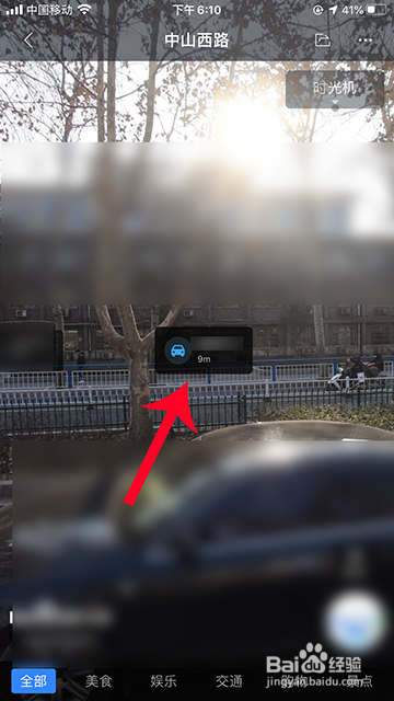 百度地图实景地图看周边怎么用