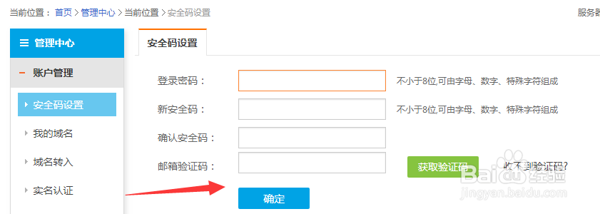 出售域名怎样操作?