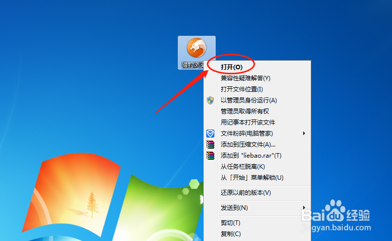 猎豹浏览器如何设置搜索引擎为搜狗