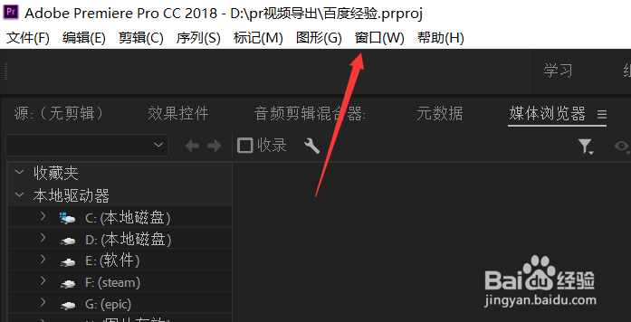 pr如何恢复面板窗口