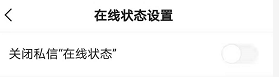快手怎么隐身