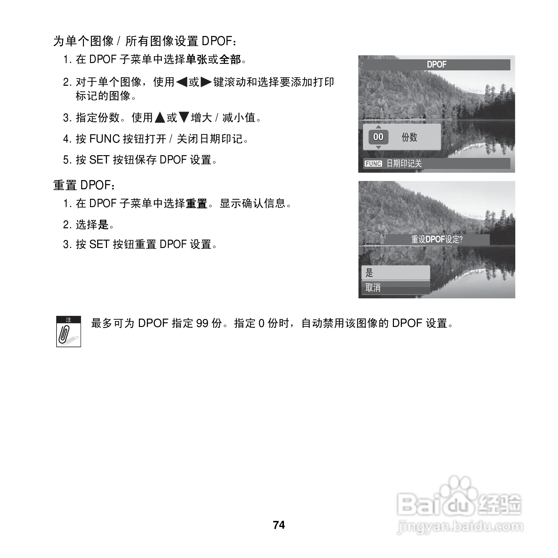 爱克发AgfaPhoto OPTIMA 102数码相机使用说明书:[8]