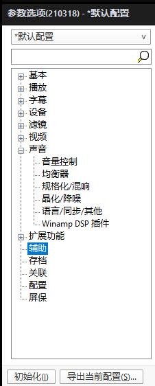 PotPlayer如何更改界面自动化设置