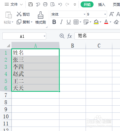 wps表格软件怎么将横排快速变为竖排