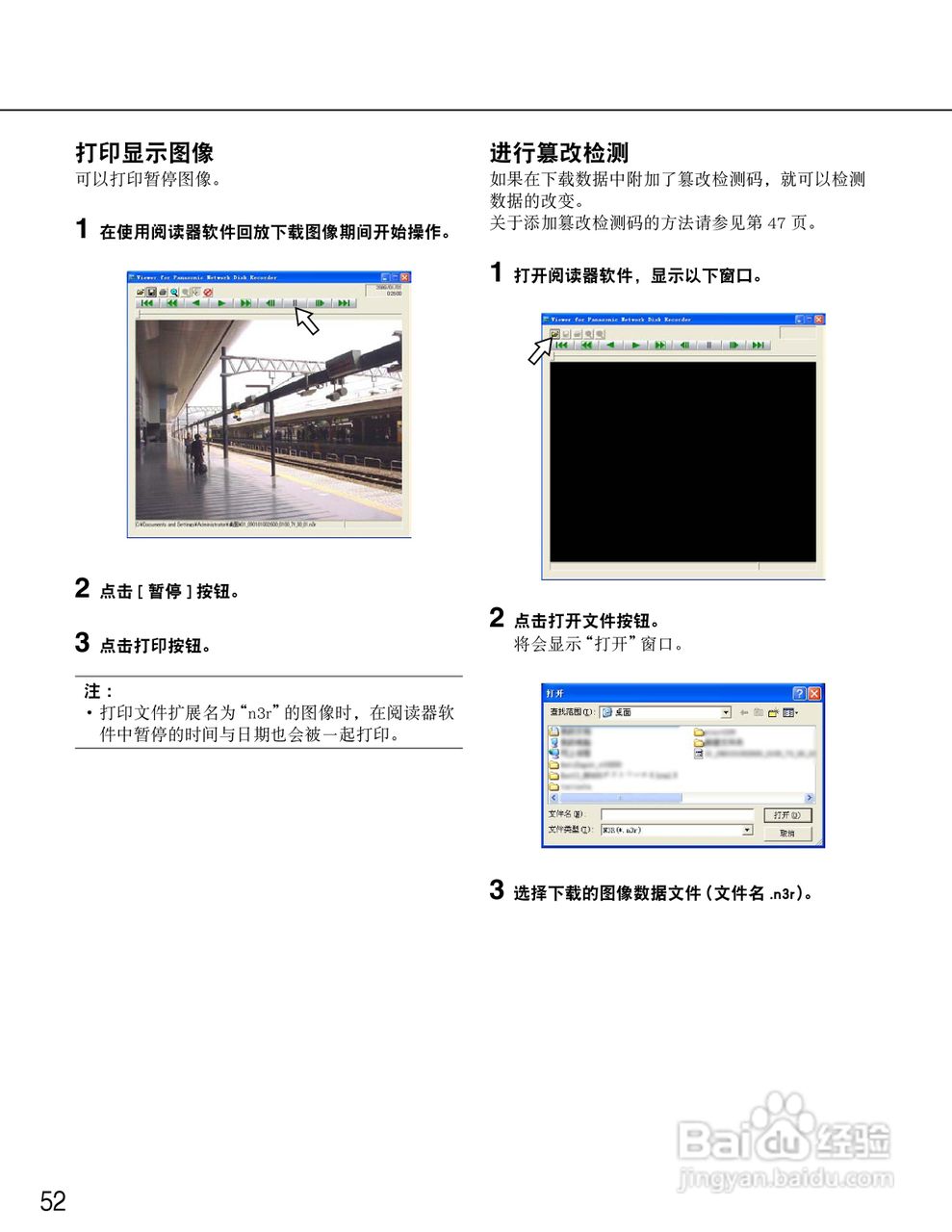 松下WJ-ND400K/CH网络硬盘摄像机使用说明书:[6]