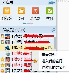 qq怎样修改群名片