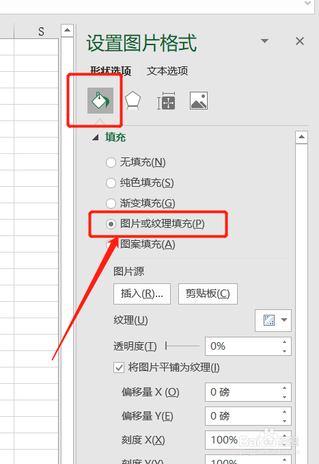 Excel如何制作九宫格图片