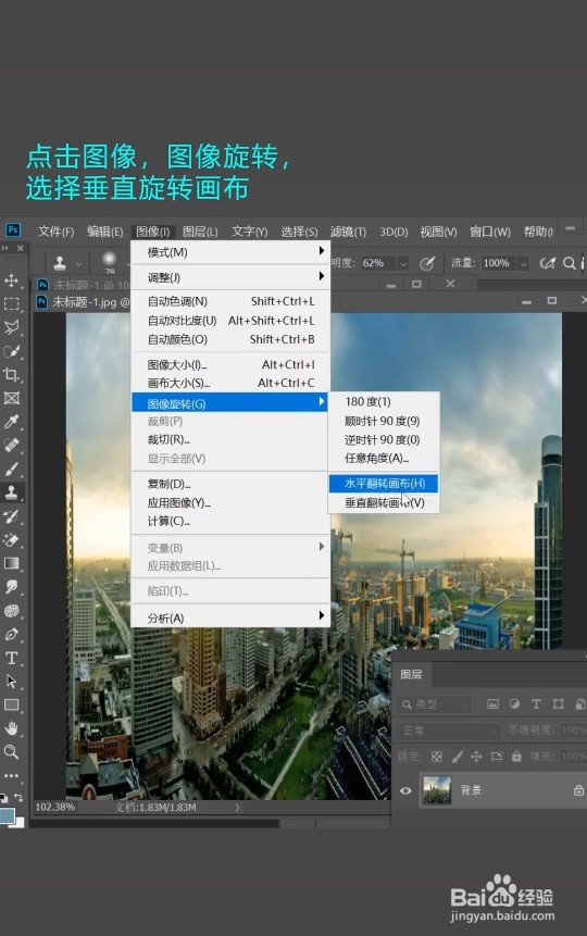 ps酷炫极坐标怎么制作
