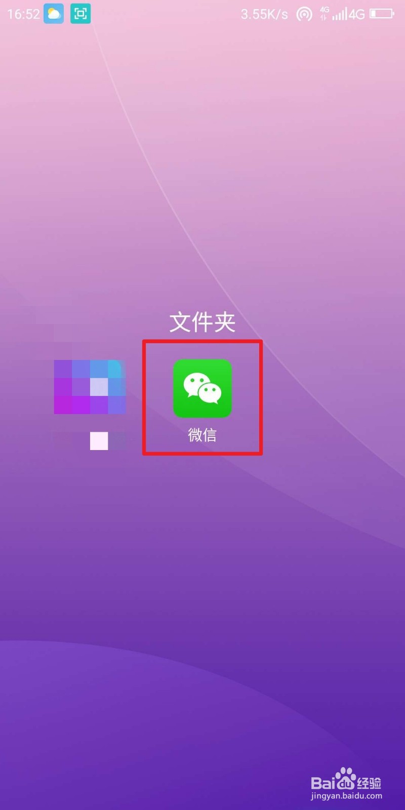 微信如何查看微信存储空间
