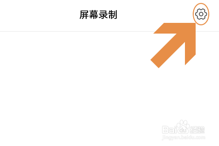 小米手机如何录屏