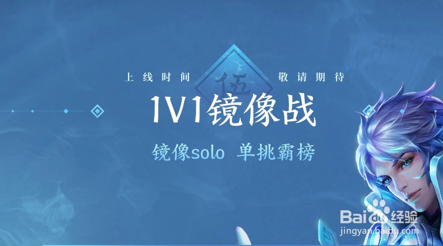 王者荣耀S20新赛季更新了哪些内容