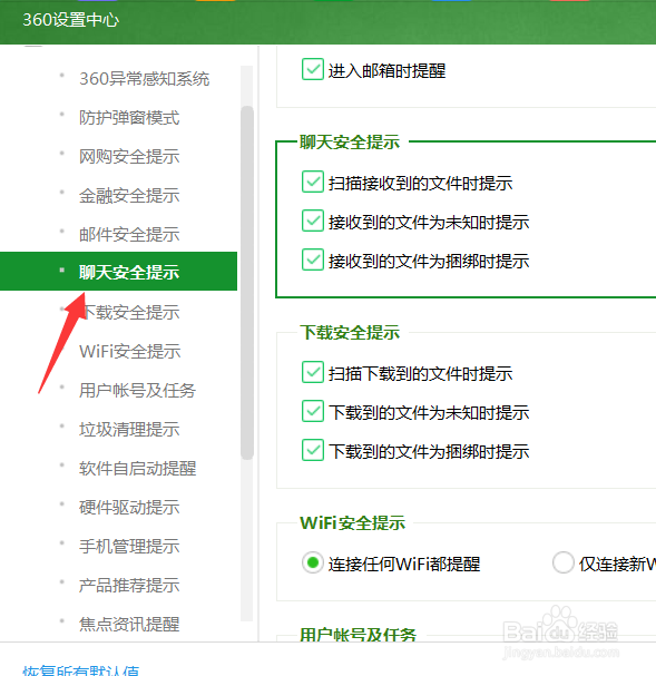 360怎么关闭文件捆绑提示