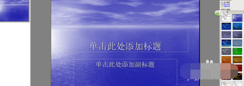 ppt背景图片怎么换