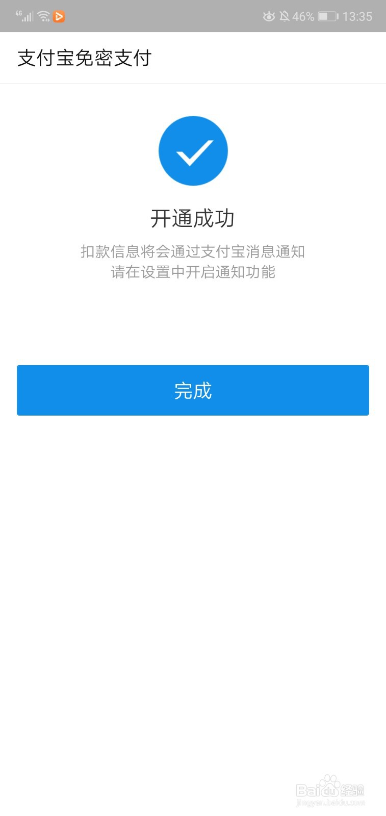 华为视频影视vip如何免费领取