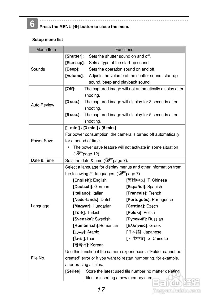 爱克发AgfaPhoto DC-830i数码相机使用说明书:[3]