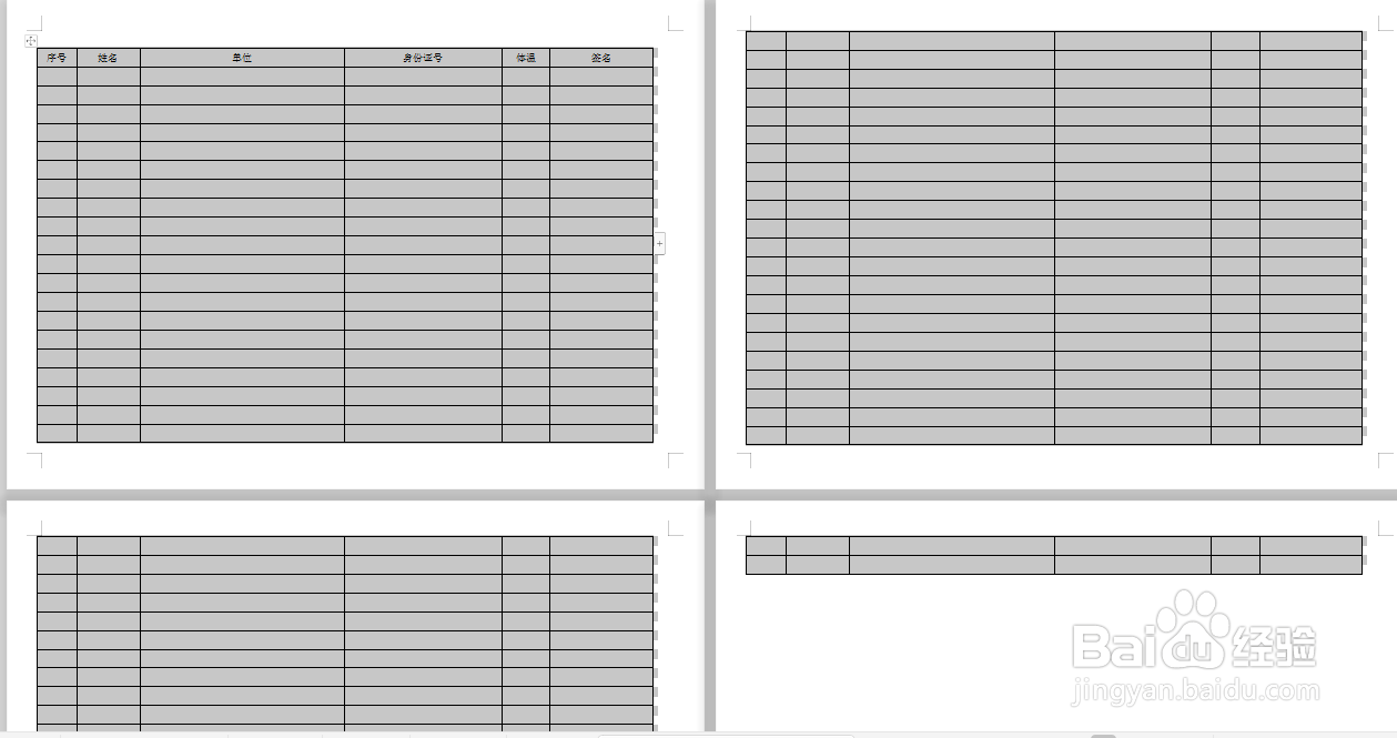 wps文档里面如何设置每页都有标题?