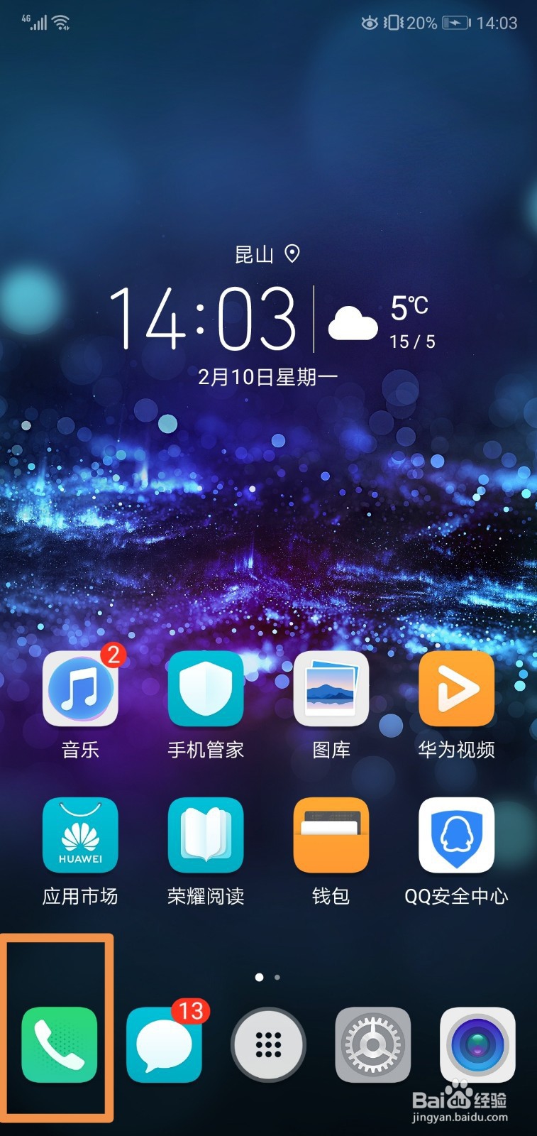 95530怎么进人工服务