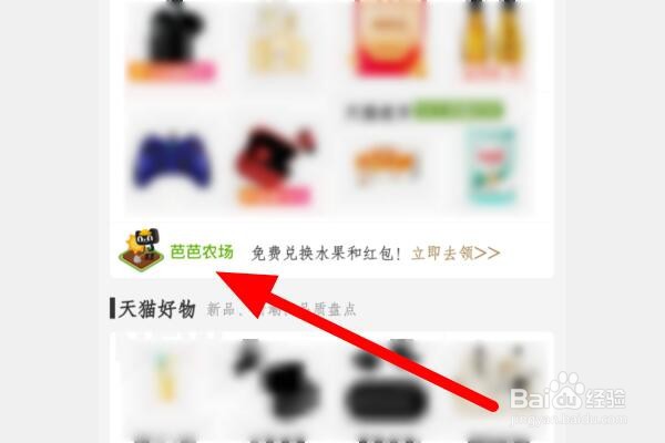 天猫农场怎么快速获得阳光