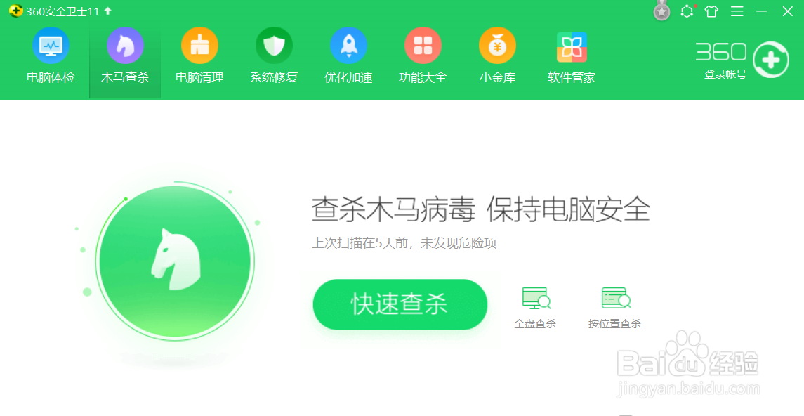 360怎么打开不定期开机推广