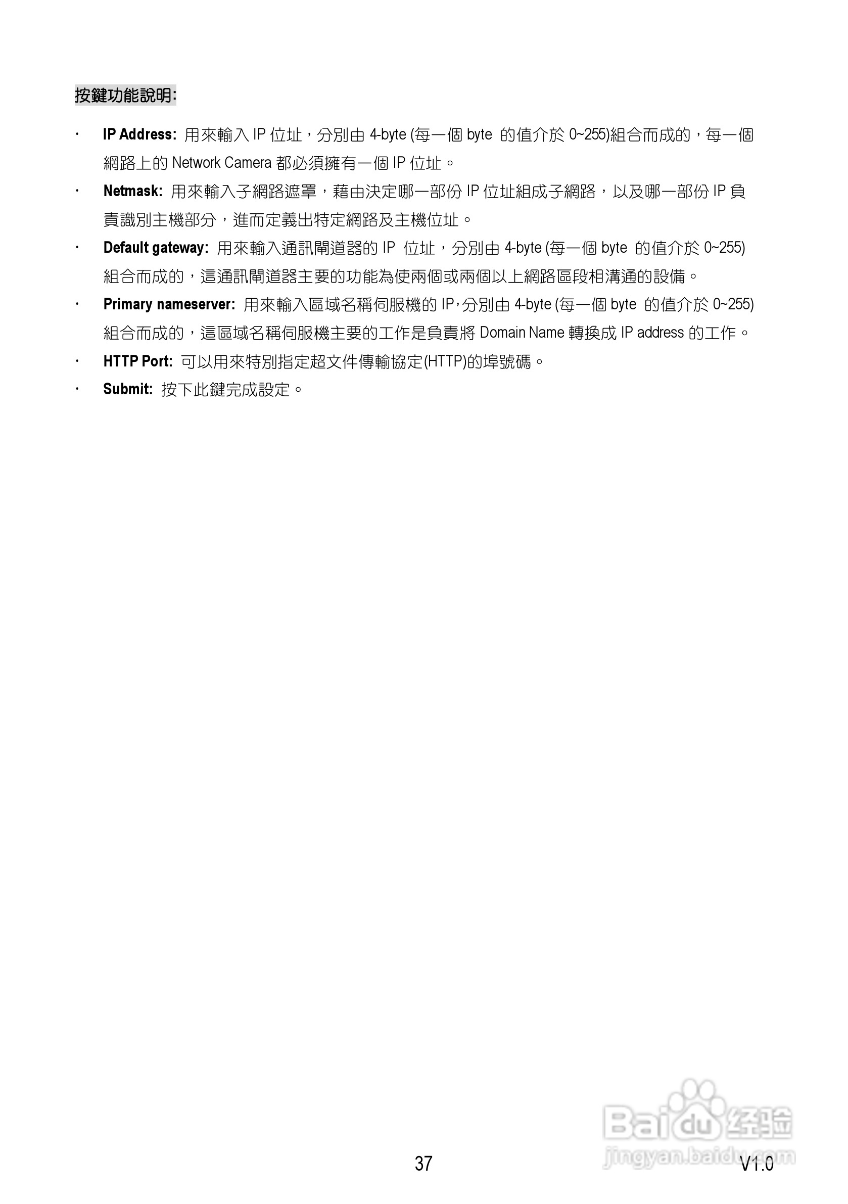 Speed Dome Network Camera 网路摄影机中文操作手册:[4]