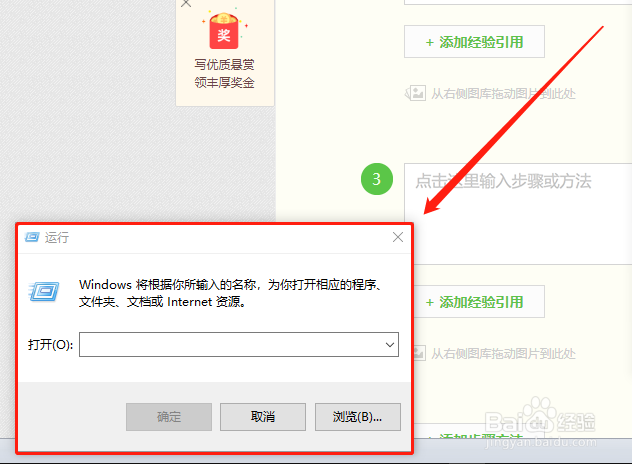win10如何打开运行窗口打开运行窗口快捷键