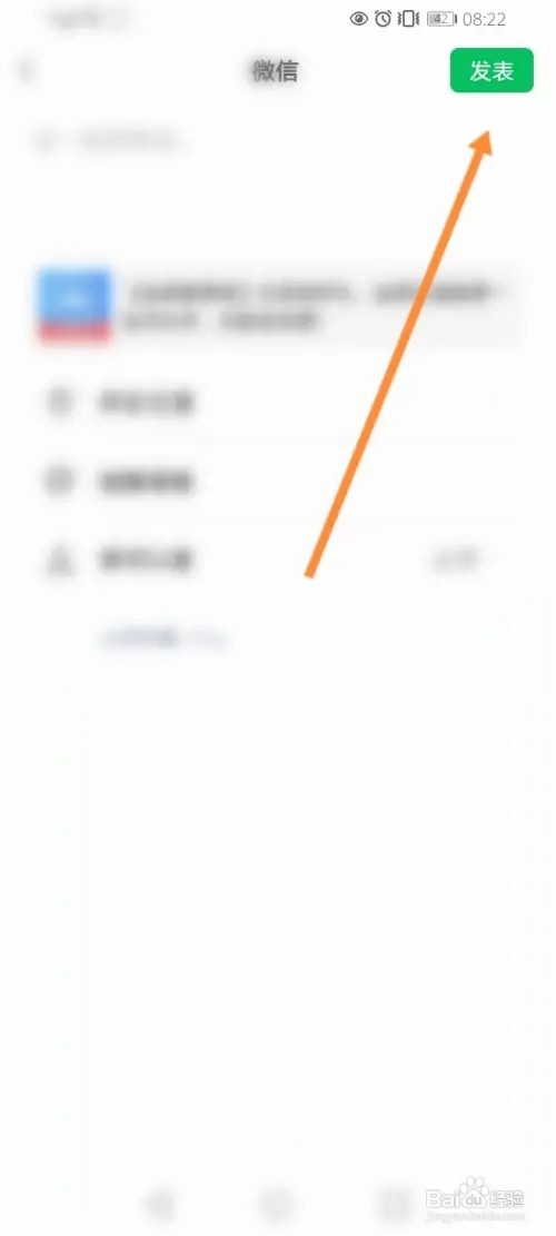 违章缴费易APP在哪里分享到朋友圈