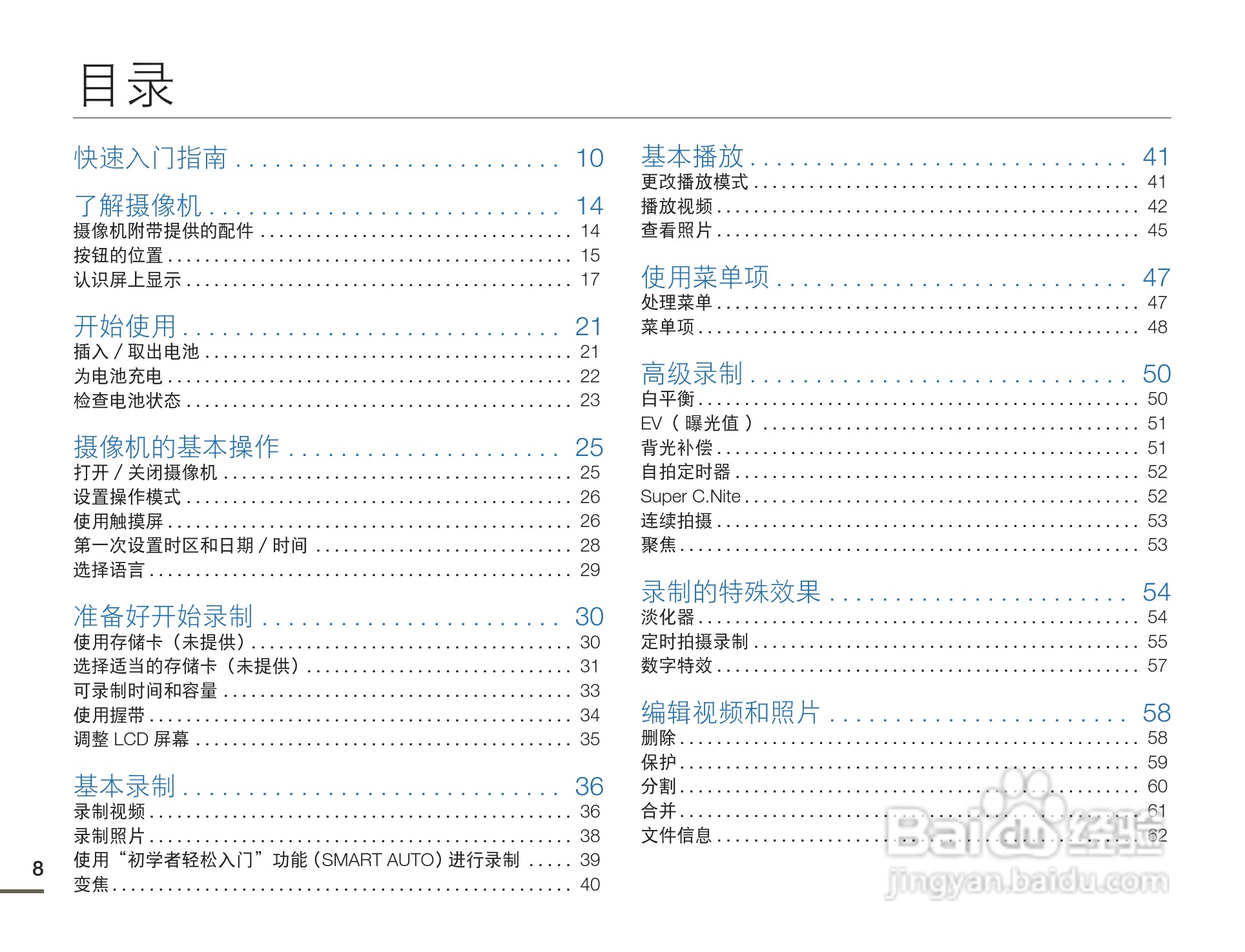 三星HMX-Q130PP数码摄像机使用说明书:[1]