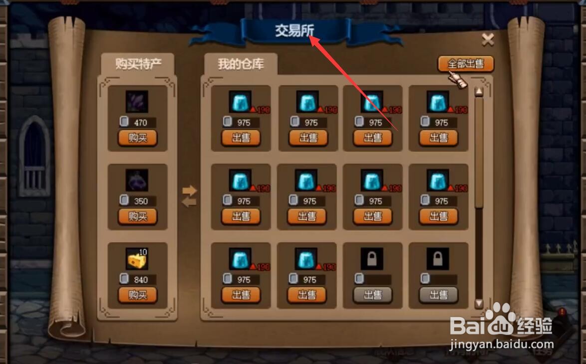 dnf飞空艇怎么解锁城镇