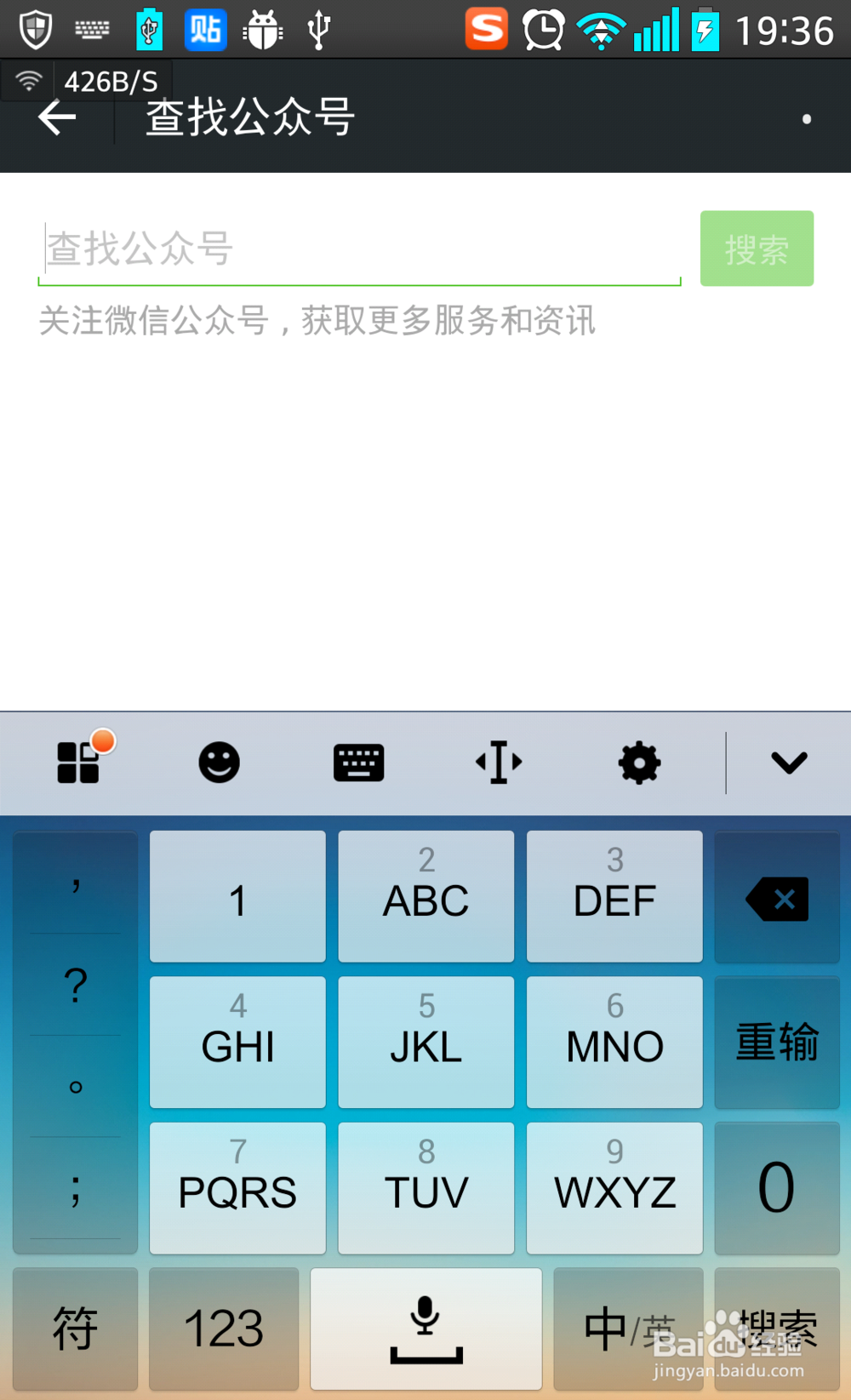 微信如何添加新朋友?