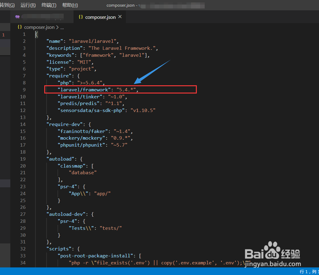如何查看Laravel版本？