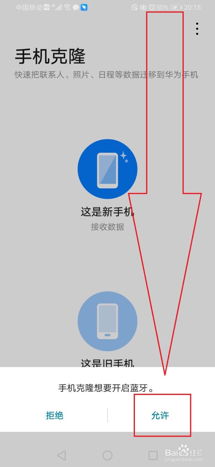华为一碰传怎么用