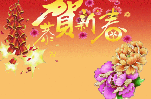 如何用ps给朋友做一次gif春节图片贺卡呢 百度经验 如何用ps给朋友做一次gif春节图片贺卡呢 百度经验