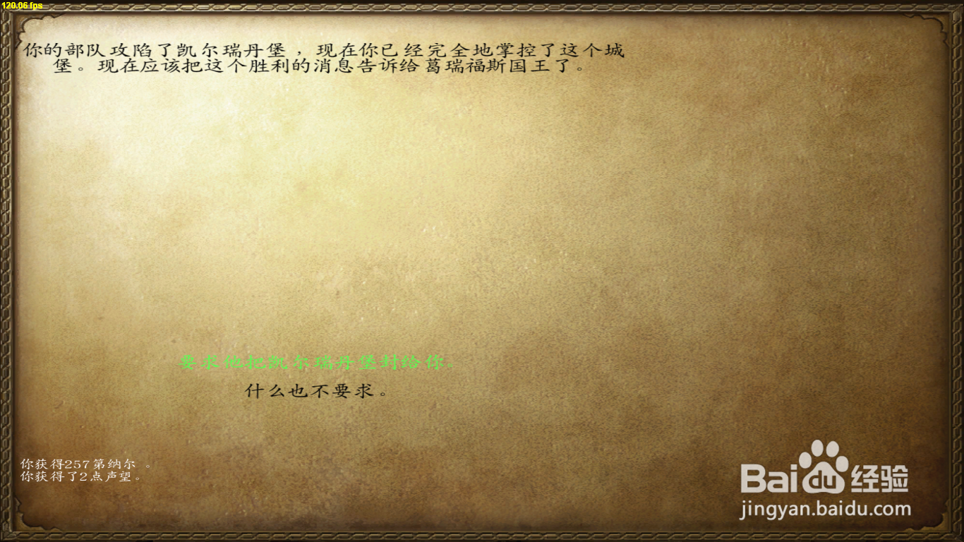 骑马与砍杀战团怎么自立