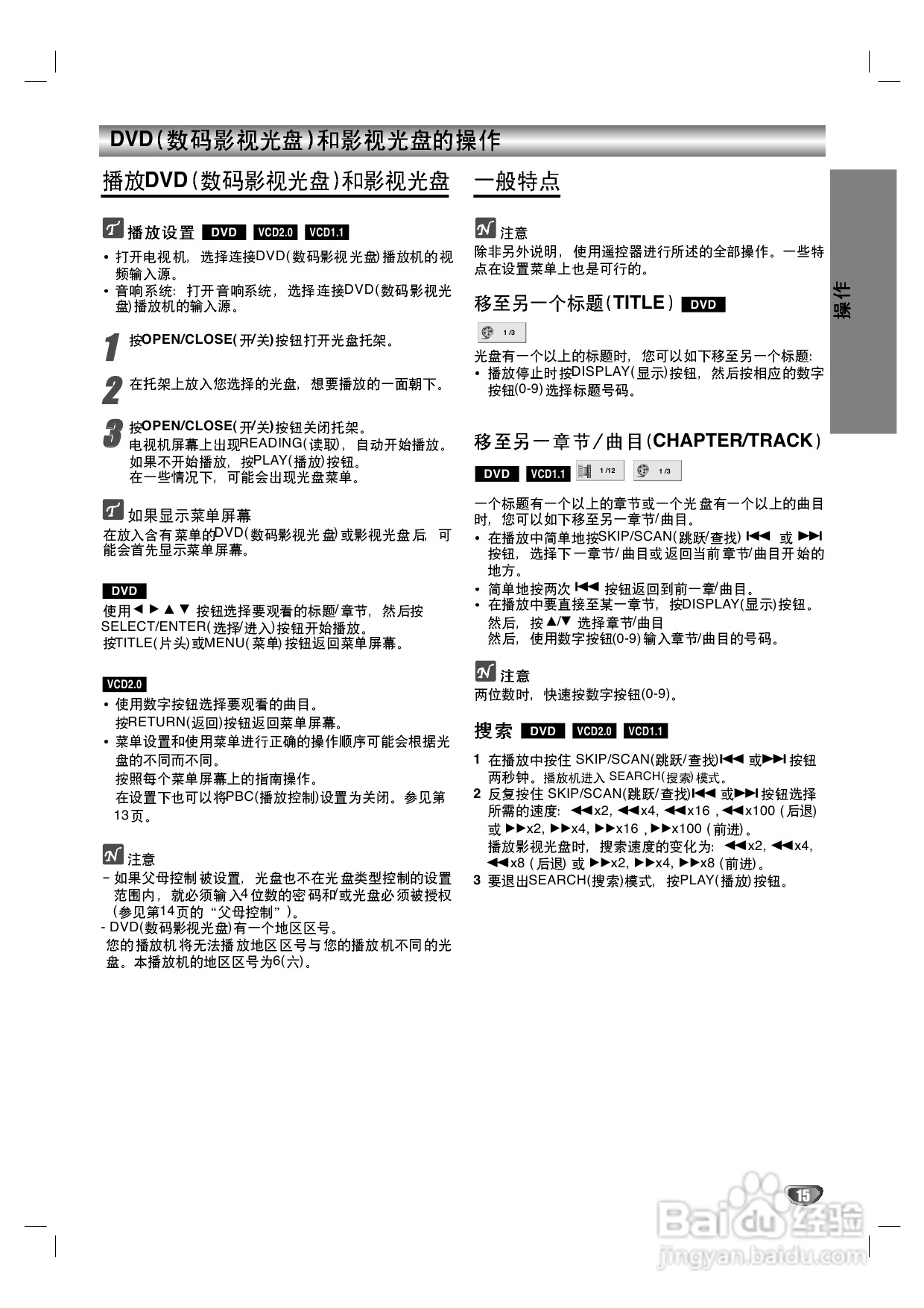 LG DK-7470 DVD播放机使用说明书:[1]