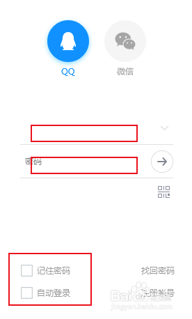 TIM如何设置远程桌面自动接收连接请求
