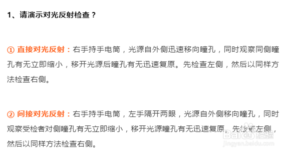 中医执业医师实践技能中体格检查怎么做