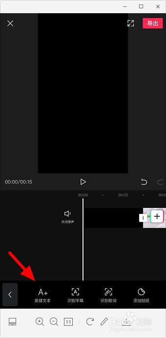 抖音开头的旁白是怎么做的 抖音朗读黑屏字幕