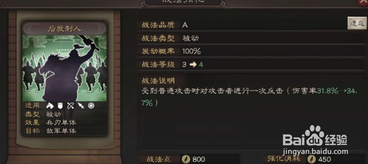 夏侯惇最佳搭配战法