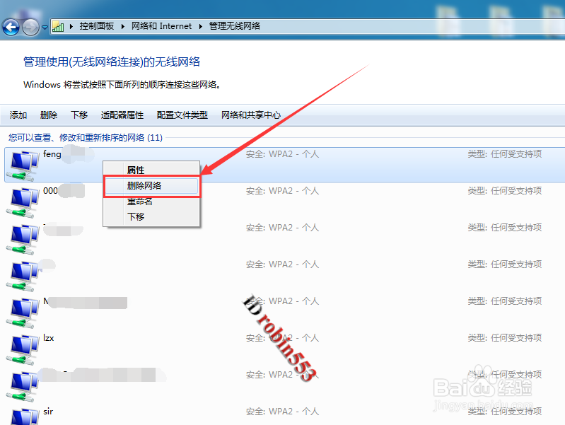 路由器修改密码后笔记本电脑连接不上无线怎么办