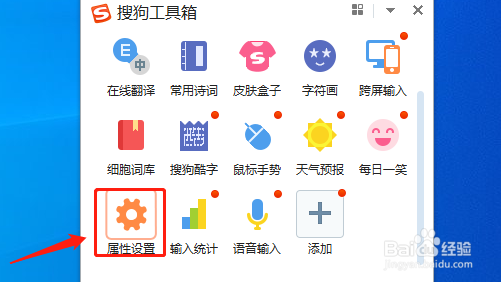 如何设置搜狗输入法语言切换键