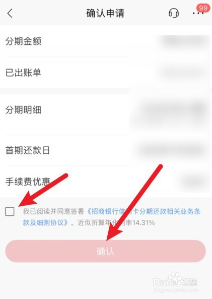 信用卡如何办理停息挂账分期还款