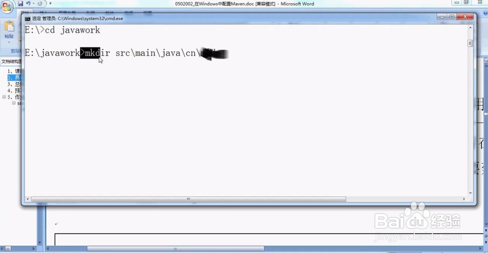 如何在Windows中配置Maven