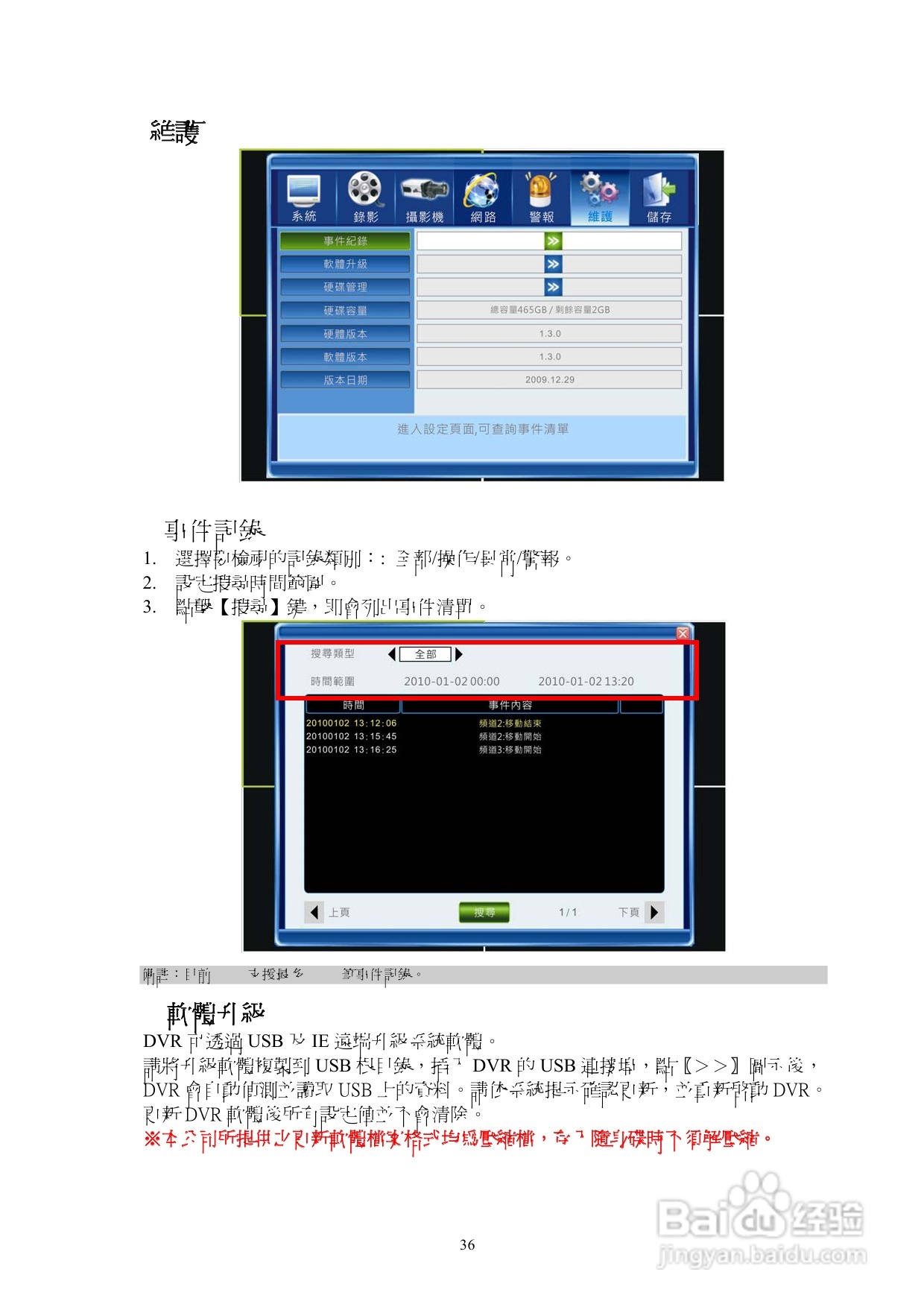 声宝DR-S0852数位录放影机使用说明书:[3]